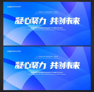 蓝色会议背景