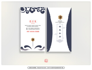 酒店名片设计模板