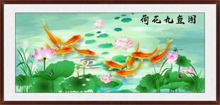 荷花九鱼图