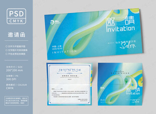 清新渐变邀请函