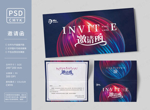 论坛峰会邀请函