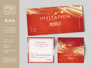 红色年会邀请函