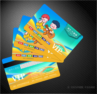 卡通会员卡