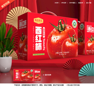 西红柿包装 番茄礼盒