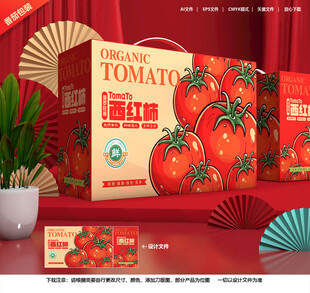 西红柿包装 番茄礼盒
