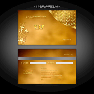 金色奢华会员卡