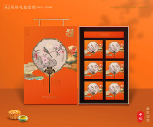 月饼包装 中秋礼盒