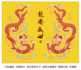 双龙纳福传世龙中国龙礼盒龙标签