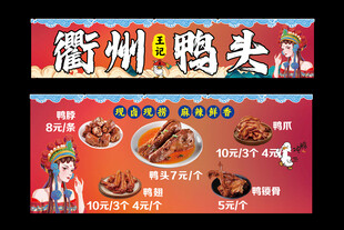 衢州鸭头灯箱
