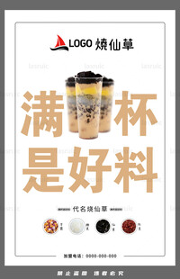 满杯好料的美味饮品