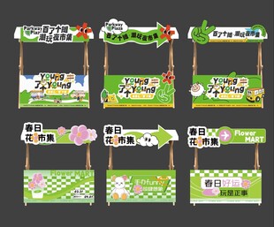 多样绿色系摆摊夜市