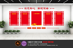 党建荣誉展示墙