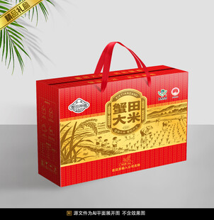 大米包装平面展开图