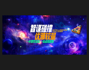 台球海报