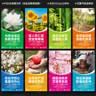 教师办公室标语