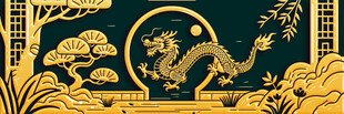 中式龙纹图案装饰元素