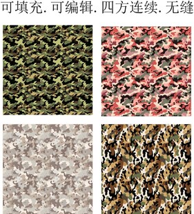 迷彩图案 迷彩花纹