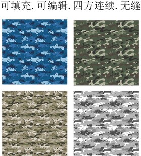 迷彩图案