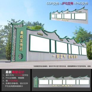 廉政信息栏