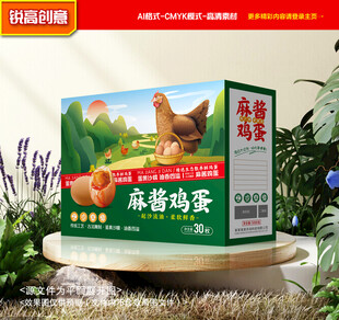 麻酱鸡蛋包装 咸蛋礼盒