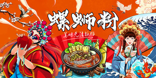 螺蛳粉灯箱海报