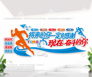 团队励志标语文化墙