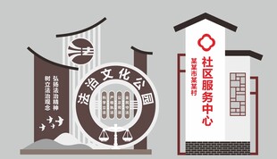 法治文化户外雕塑