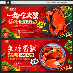 蟹
