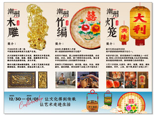 潮汕传统工艺竹编非遗灯笼展示