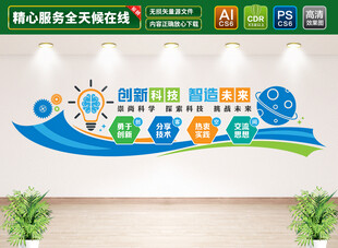 创客空间文化墙