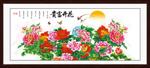 花开富贵牡丹花