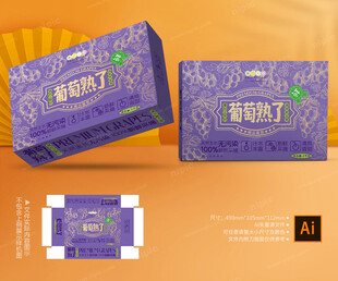 葡萄包装 红提礼盒