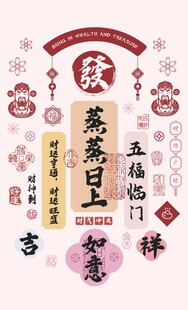 五福吉祥矢量图形