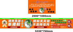 食品促销广告条