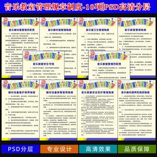 音乐教室管理制度
