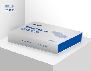 海参翻盖包装盒产品样机效果图