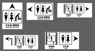 男女卫生间指示标志集合