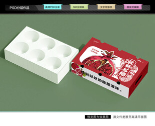 软籽石榴礼盒 水果包装