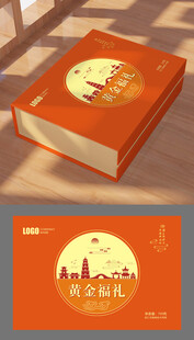 中秋月饼礼盒