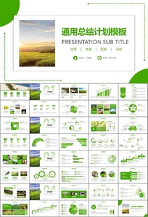 茶园茶叶茶具茶文化茶道PPT