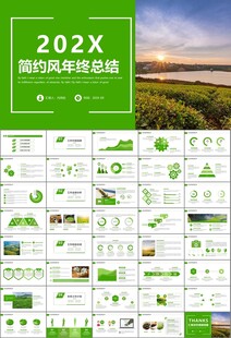 茶园茶叶茶具茶文化茶道PPT