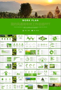 茶园茶叶茶具茶文化茶道PPT