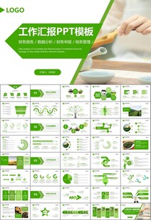 茶园茶叶茶具茶文化茶道PPT