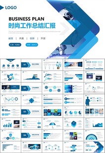 人工智能机器人科技行业工作总结