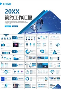 人工智能机器人科技行业工作总结