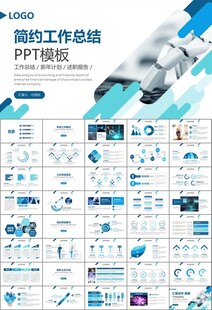 人工智能机器人科技行业工作总结