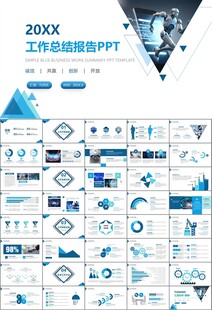 人工智能机器人科技行业工作总结