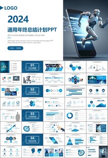 人工智能机器人科技行业工作总结