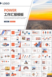 石油化工行业作总结汇报PPT