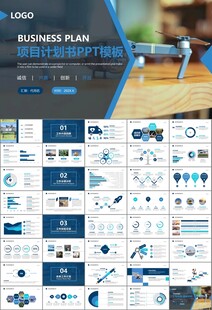 无人机行业工作总结汇报PPT